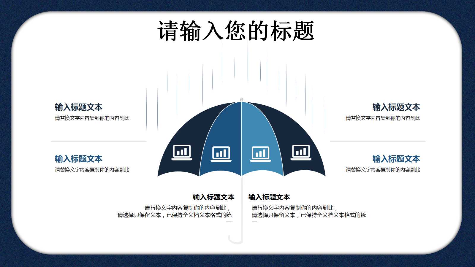 教育培训课件ppt模板