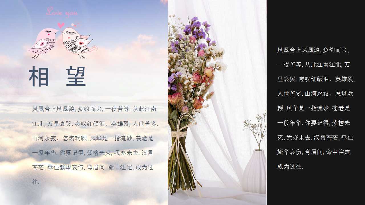 动态情人节ppt模板