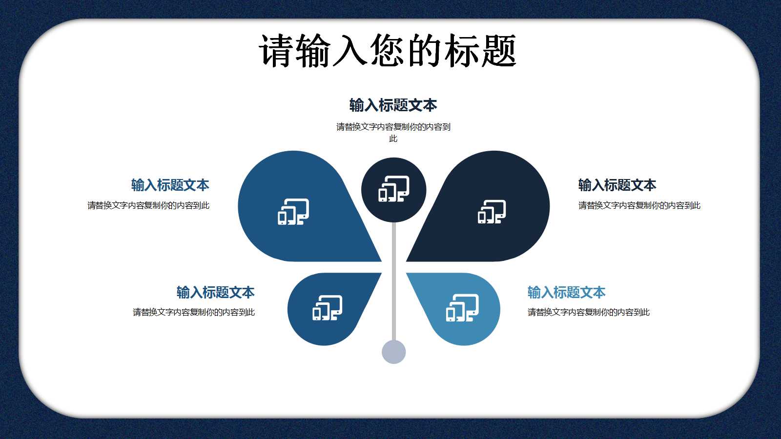 教育培训课件ppt模板