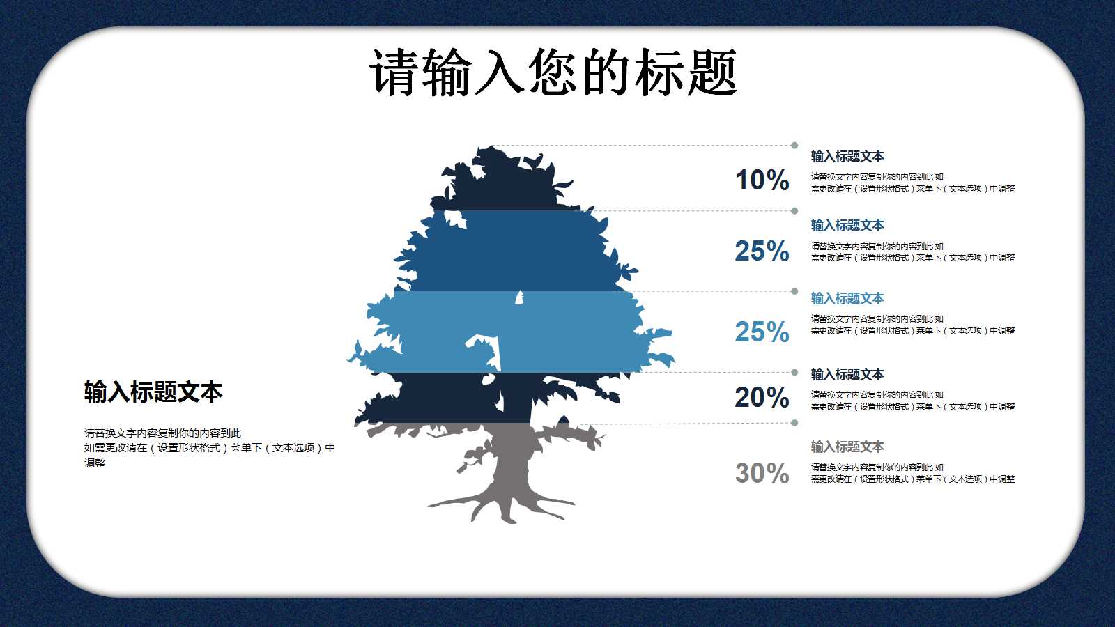 教育培训课件ppt模板