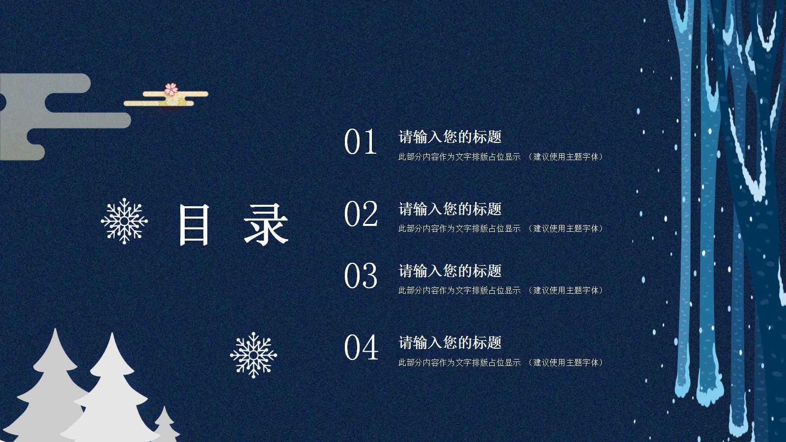 教育培训课件ppt模板