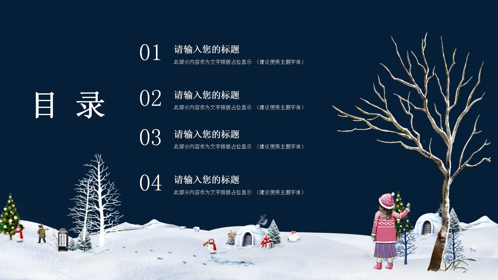 幼儿园优秀ppt课件