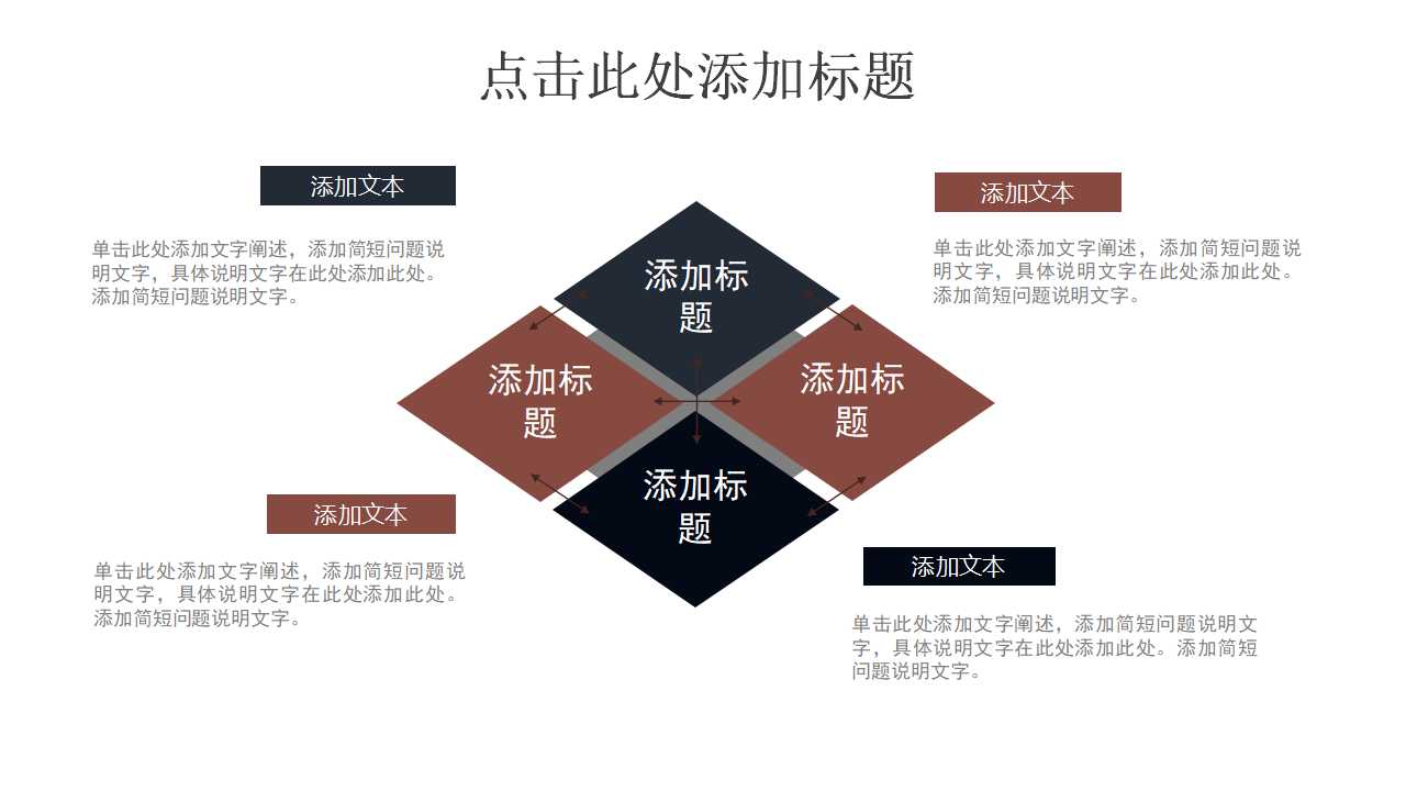 公司行政工作总结ppt模板