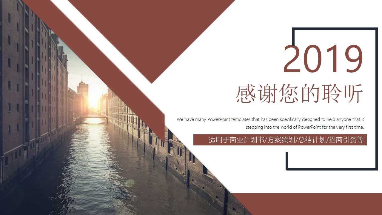 公司行政工作总结ppt模板