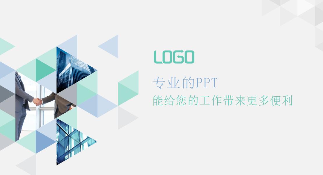企业宣传片方案PPT模板