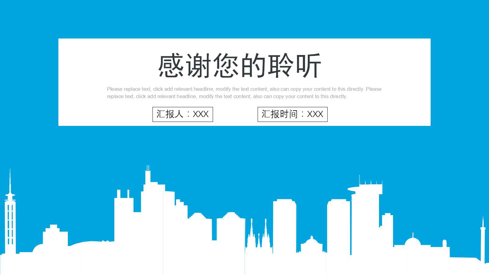 幼儿园科学课件ppt教案