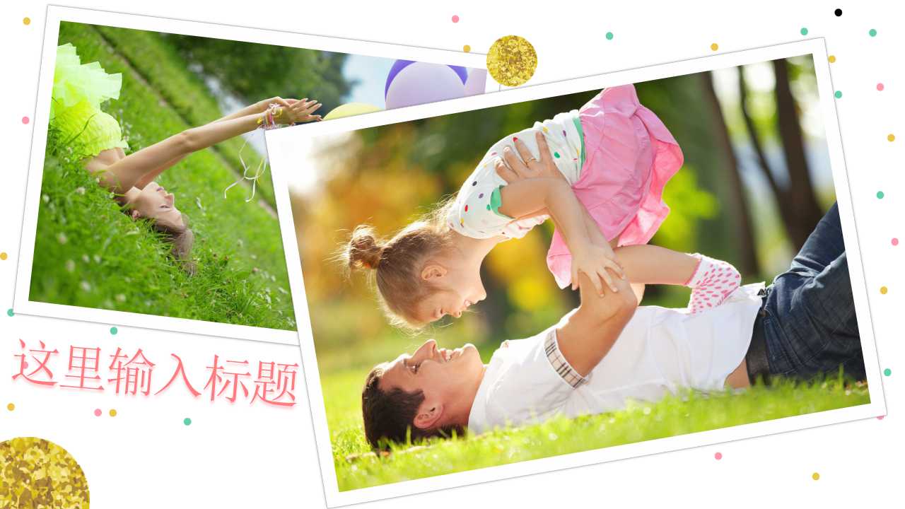 孩子生日ppt模板