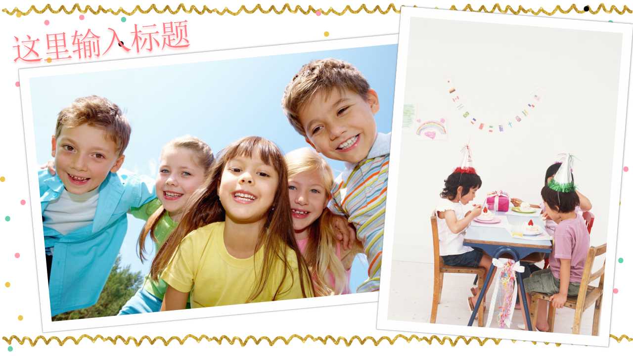 孩子生日ppt模板