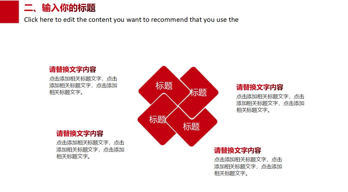 简约大气商务商业计划书PPT模板