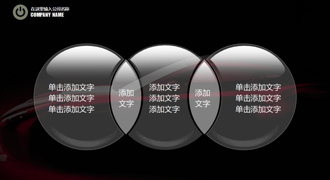 汽车销售数据ppt模板