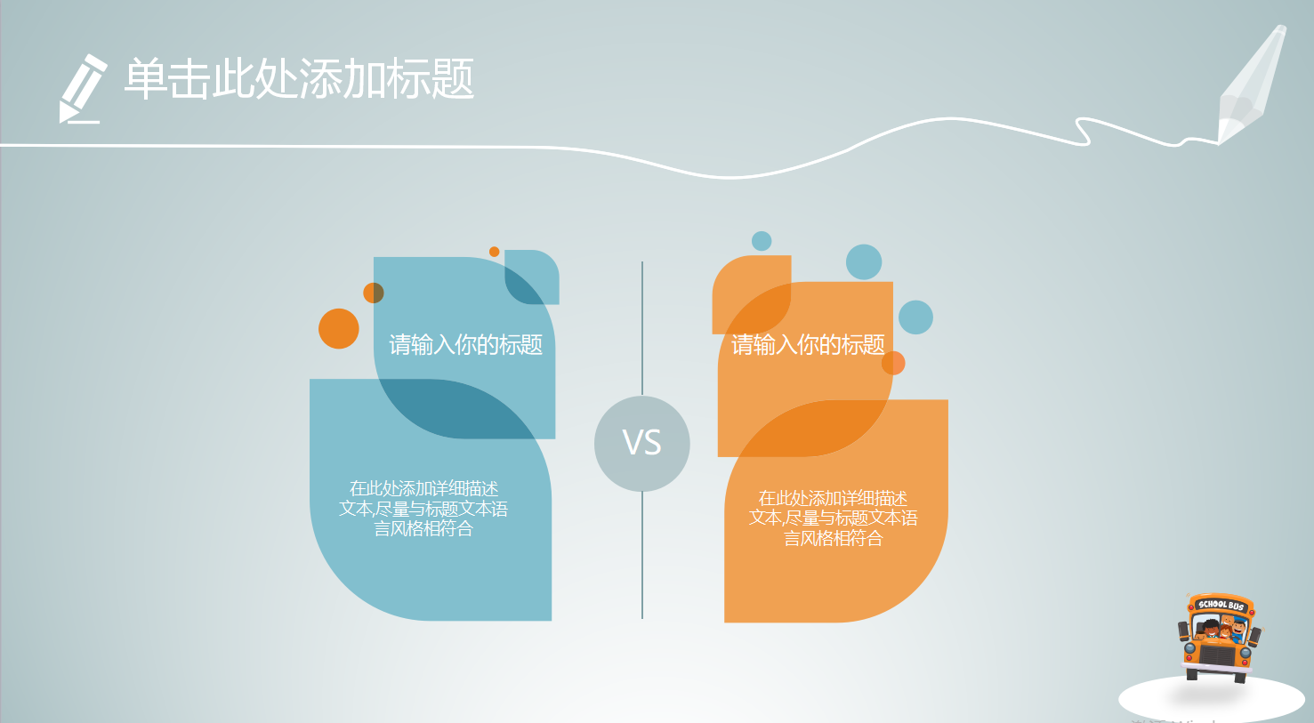 二年级开学第一课ppt课件