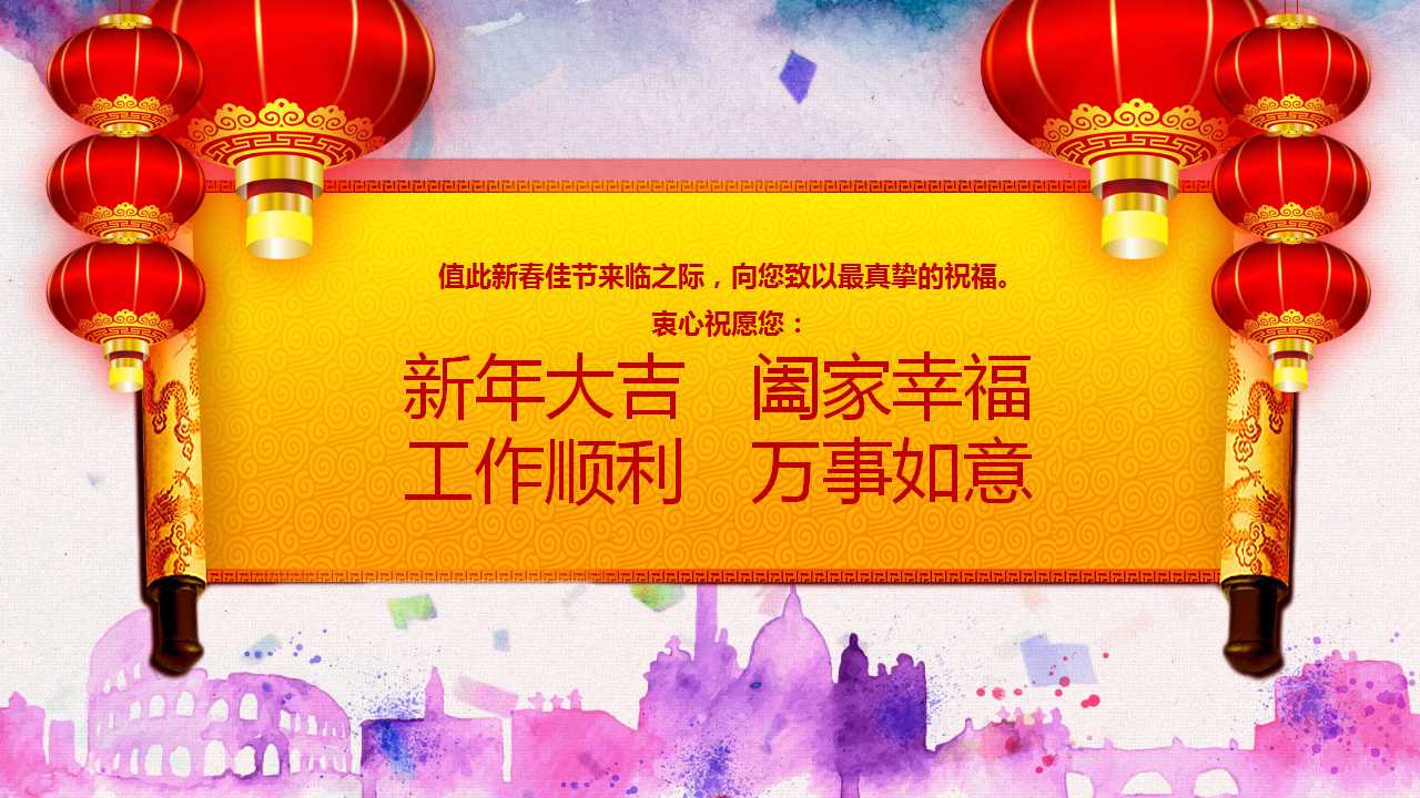 开门红动态ppt模板