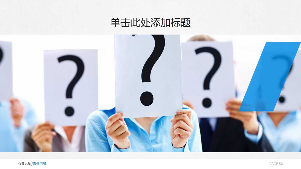 工程项目介绍ppt模板