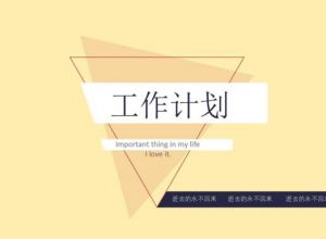 ppt如何在每页都加logo