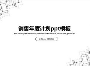 ppt模板logo怎么去掉