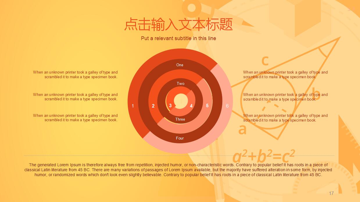 中学数学课件ppt模板