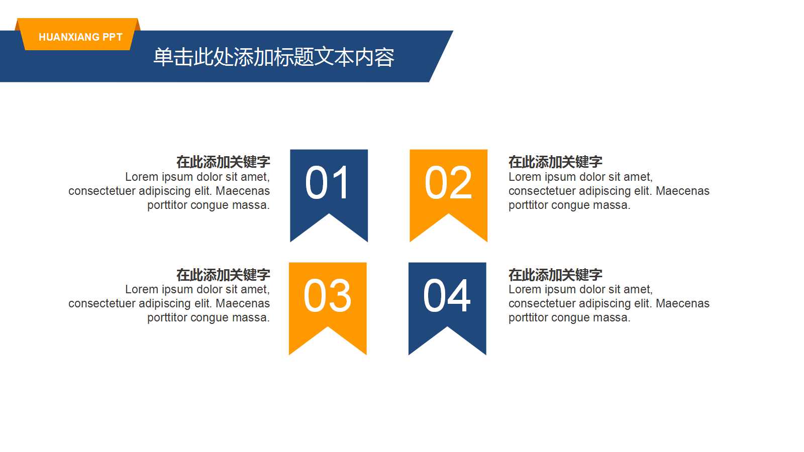 项目总结报告ppt模板