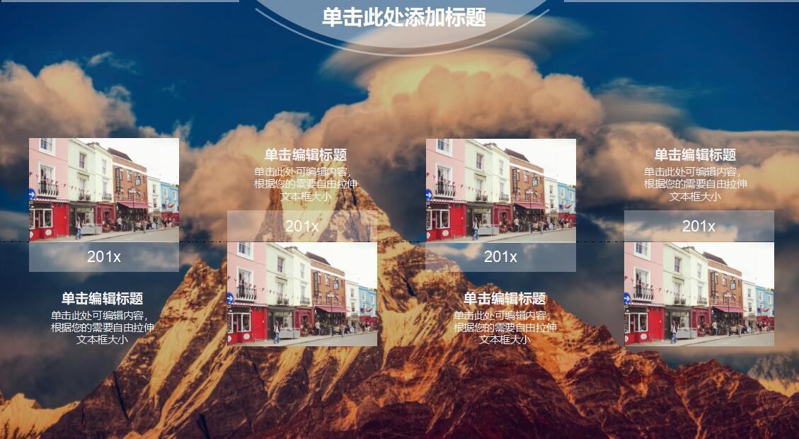 大气朦胧风商务汇报ppt模板