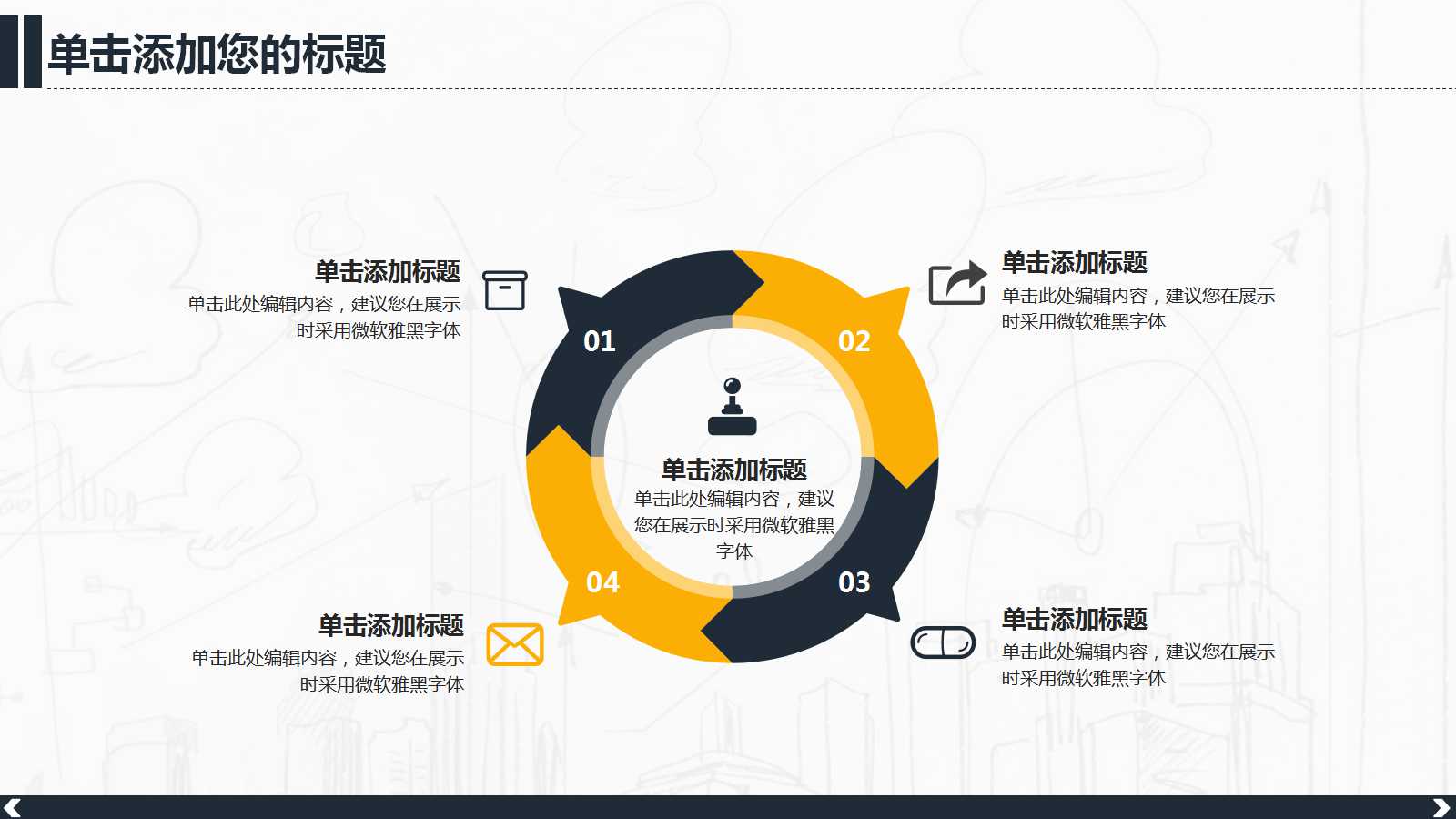 项目申报答辩ppt模板