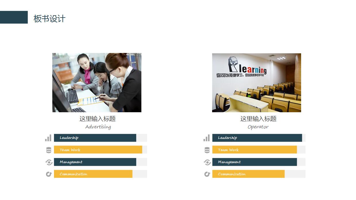 教育培训课件ppt模板	