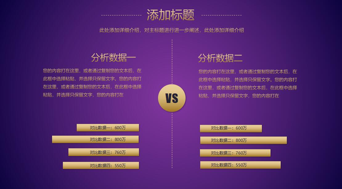 新能源汽车介绍ppt模板