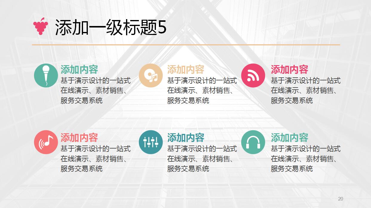 部门年终工作总结ppt模板