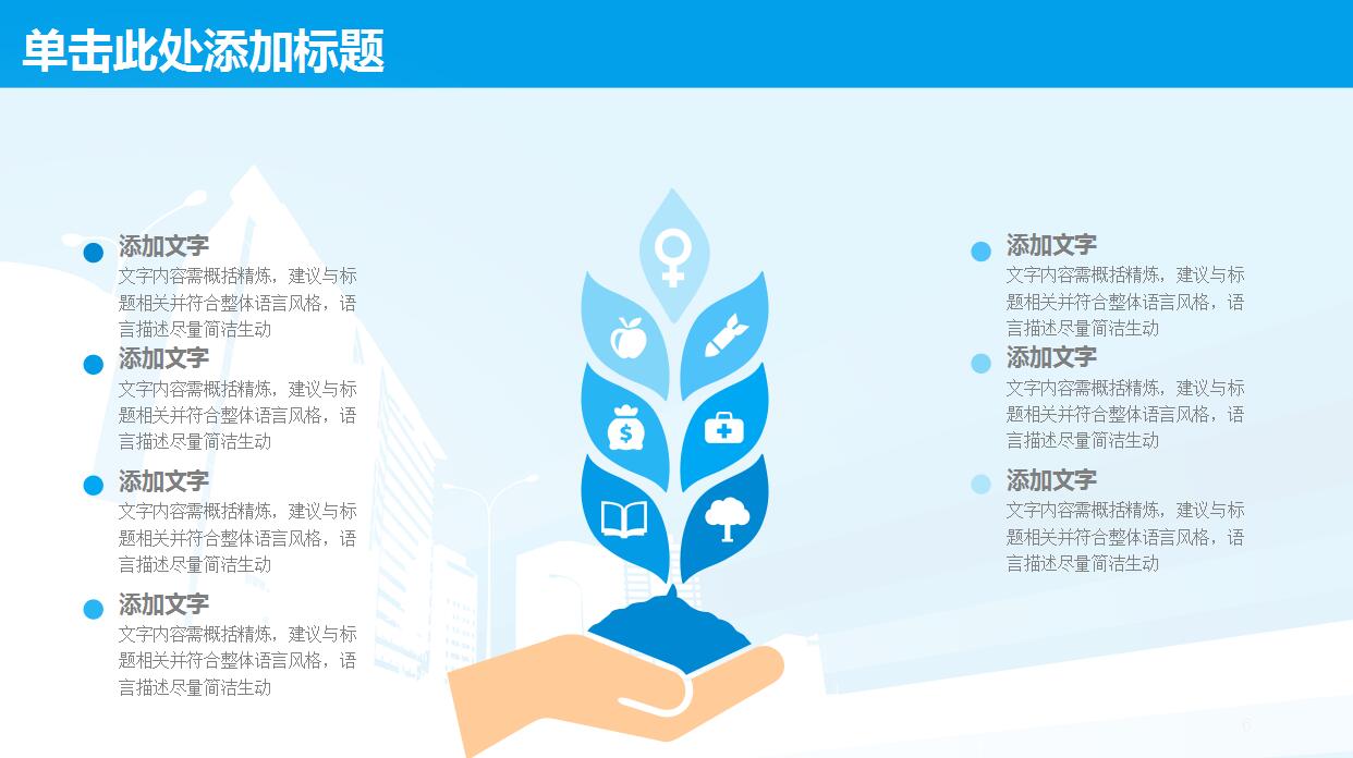 营销工作总结ppt模板