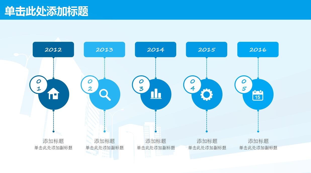 营销工作总结ppt模板