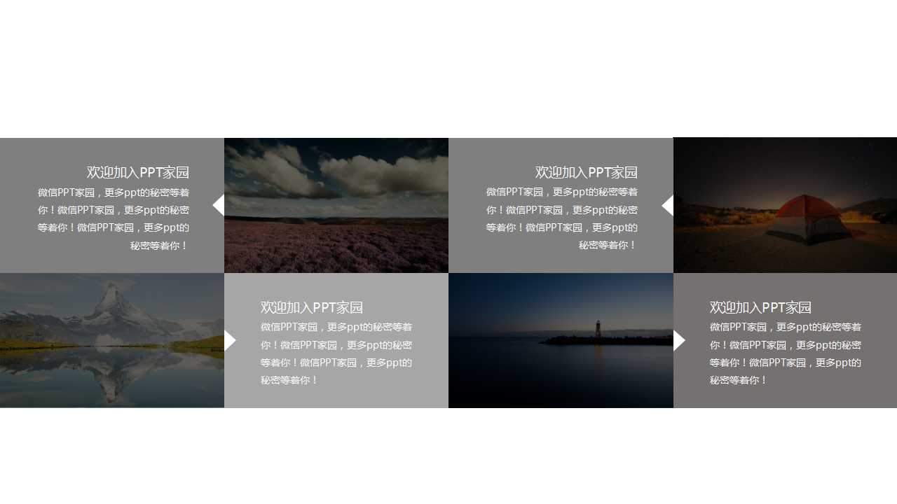 个人简历动态ppt模板