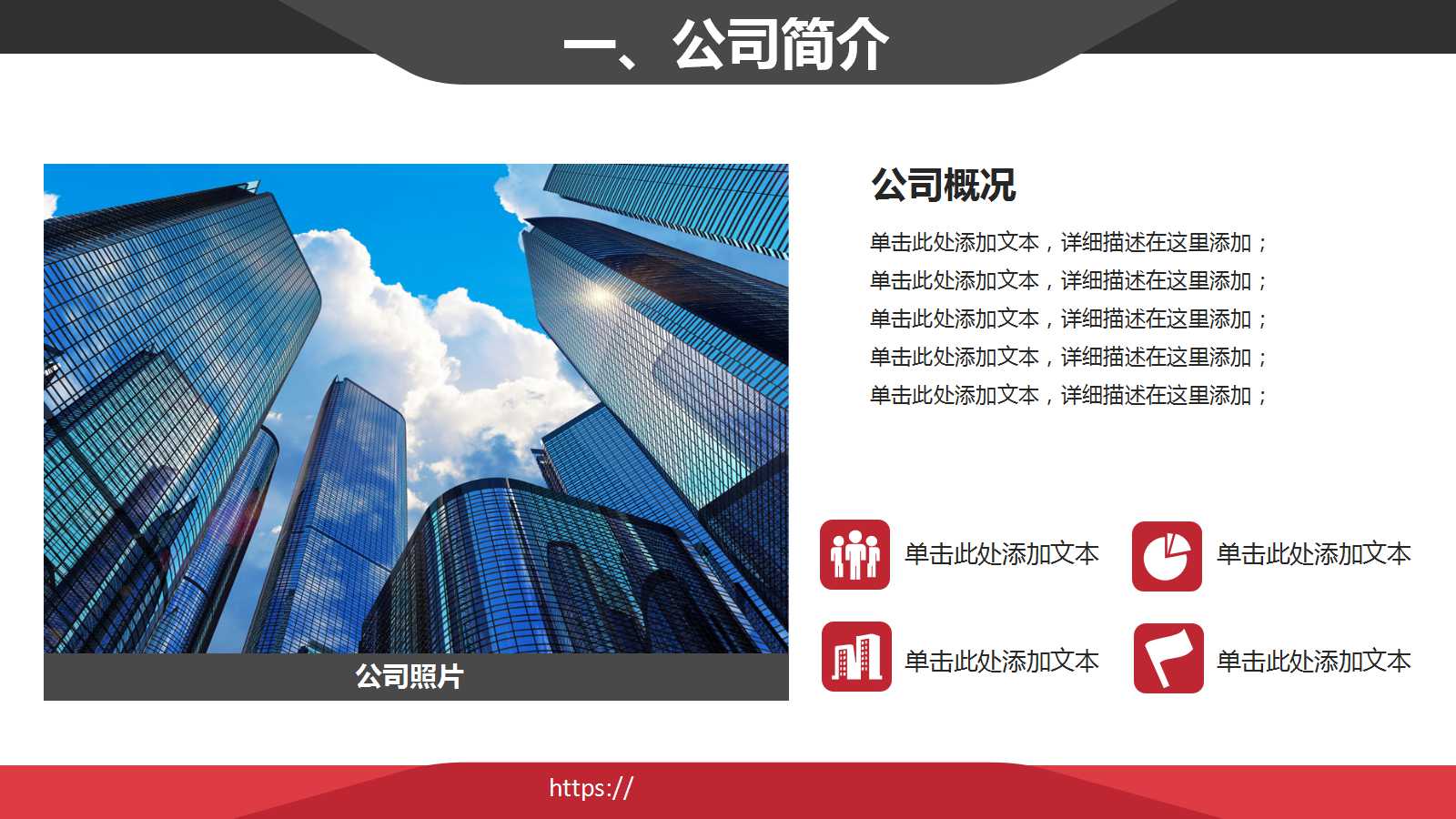 项目成员介绍ppt模板