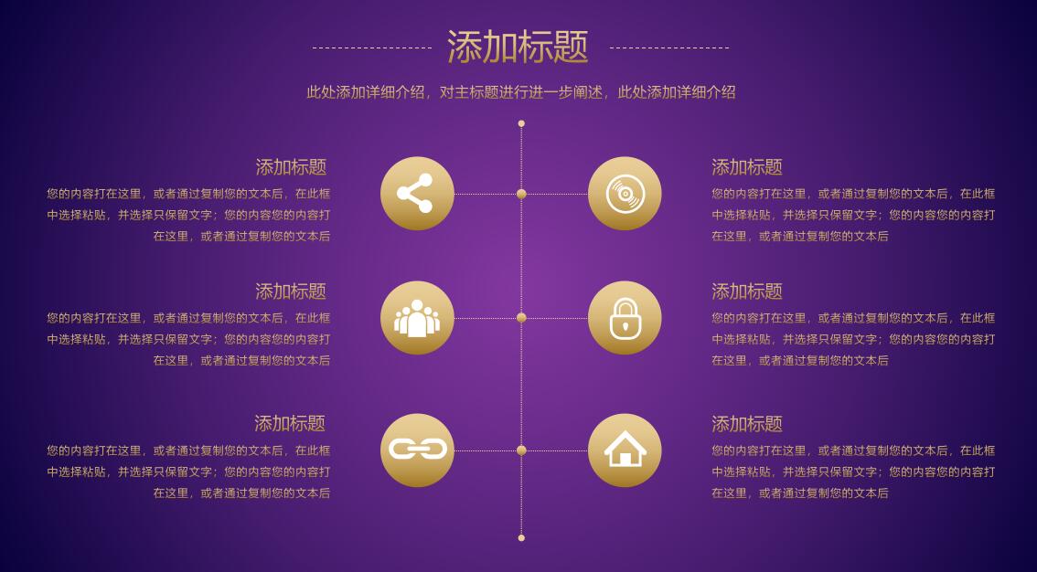 新能源汽车介绍ppt模板