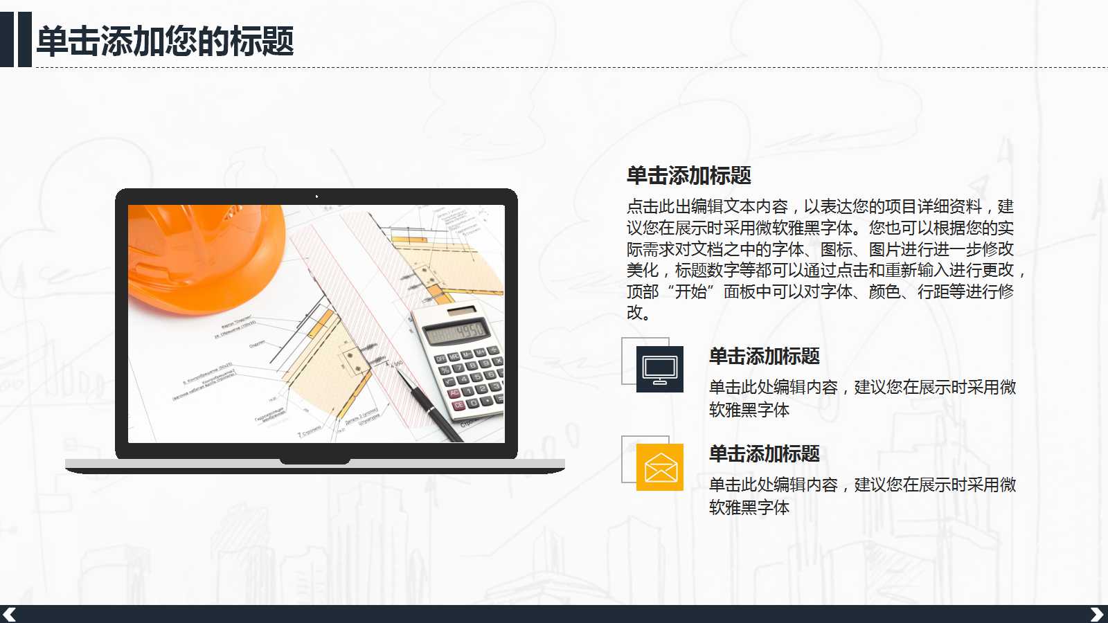 项目申报答辩ppt模板