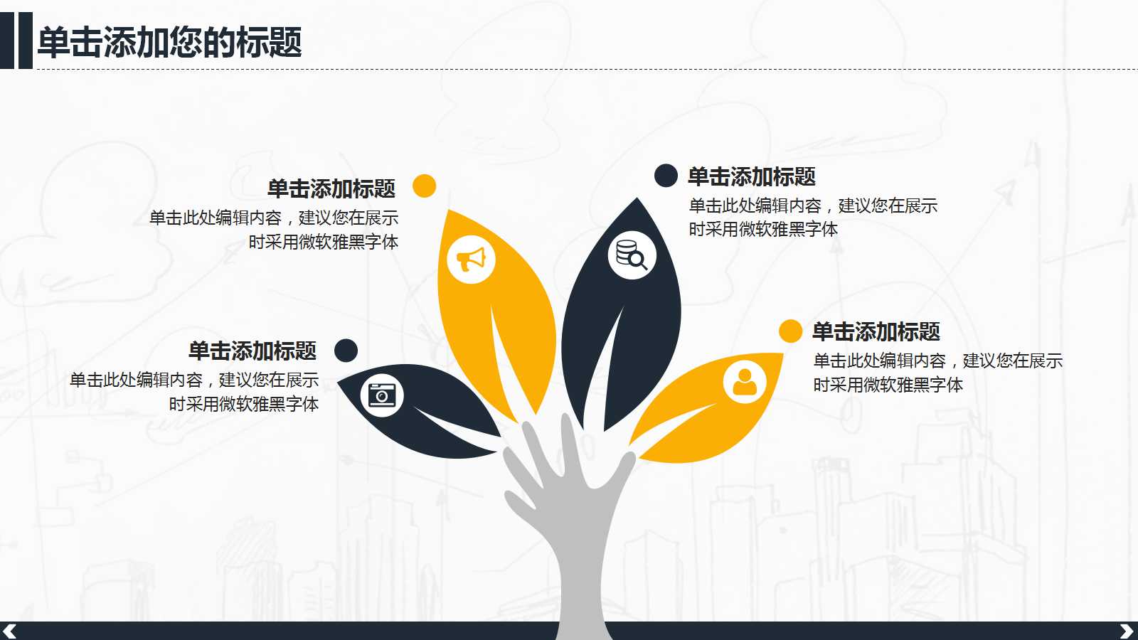 项目申报答辩ppt模板