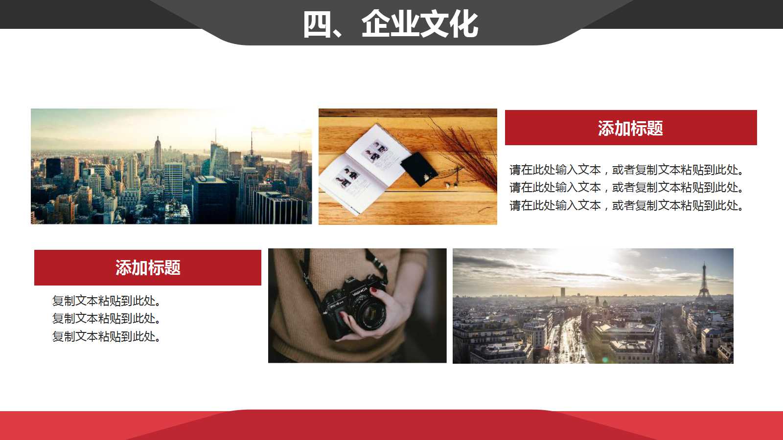 项目成员介绍ppt模板