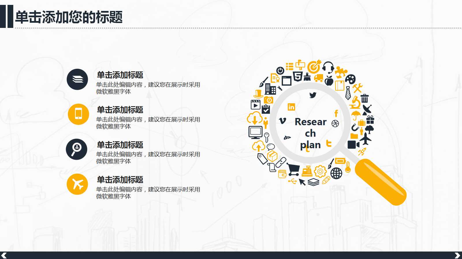 项目申报答辩ppt模板