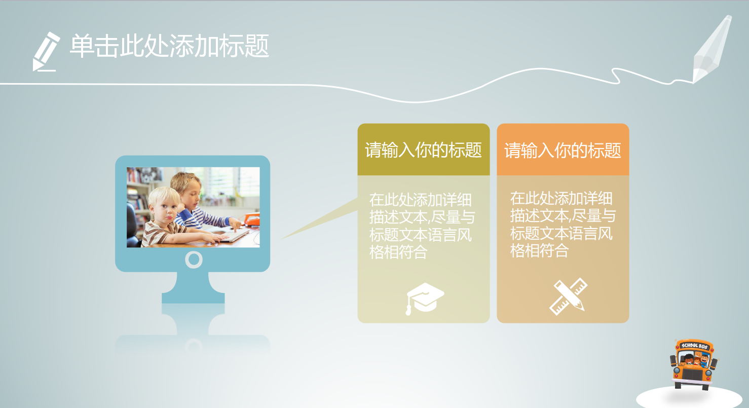 二年级开学第一课ppt课件