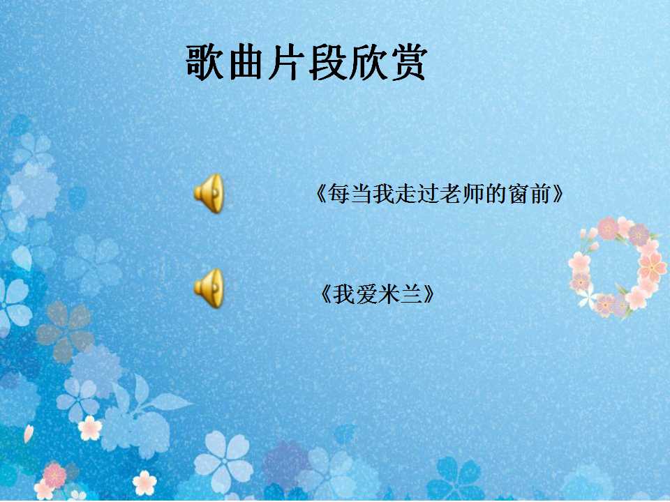 长大后我就成了你ppt课件