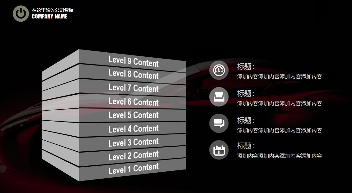汽车销售数据ppt模板