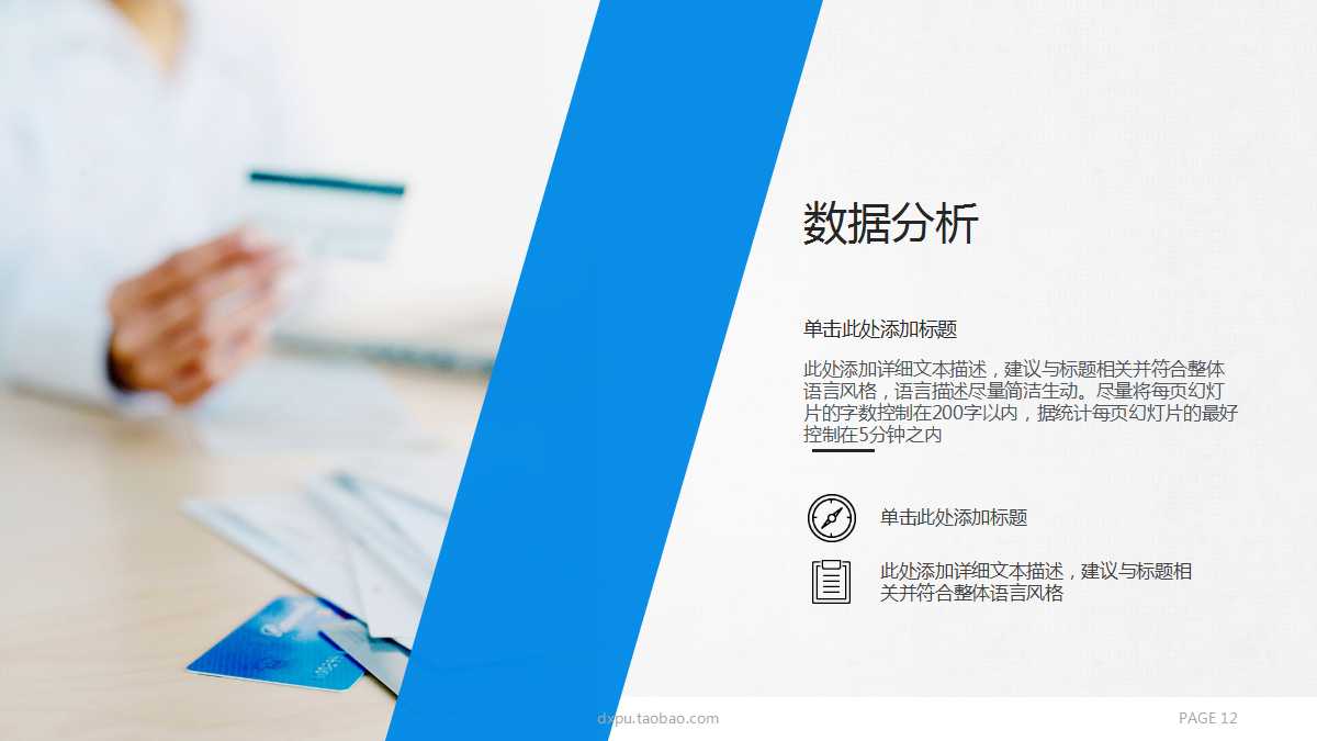 工程项目介绍ppt模板