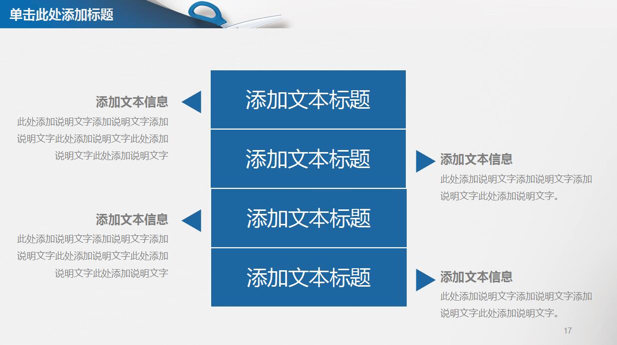 优秀的工作汇报ppt模板