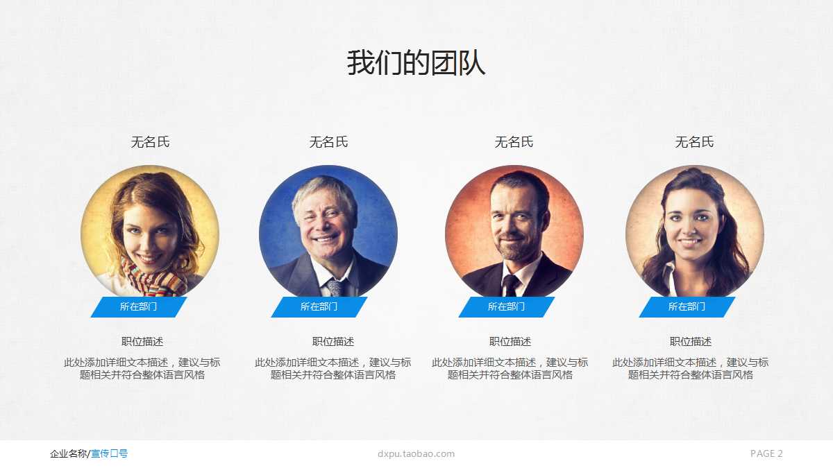 工程项目介绍ppt模板