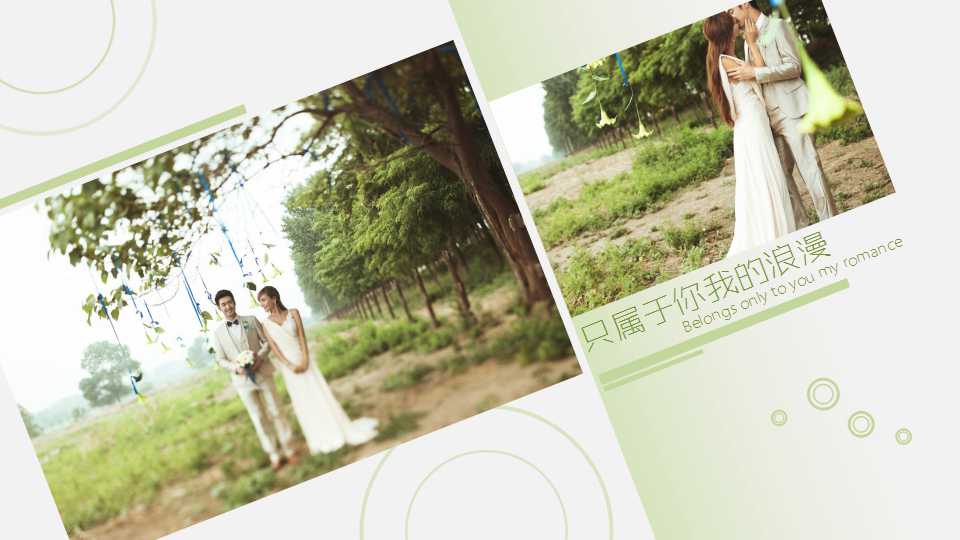 户外婚礼ppt模板
