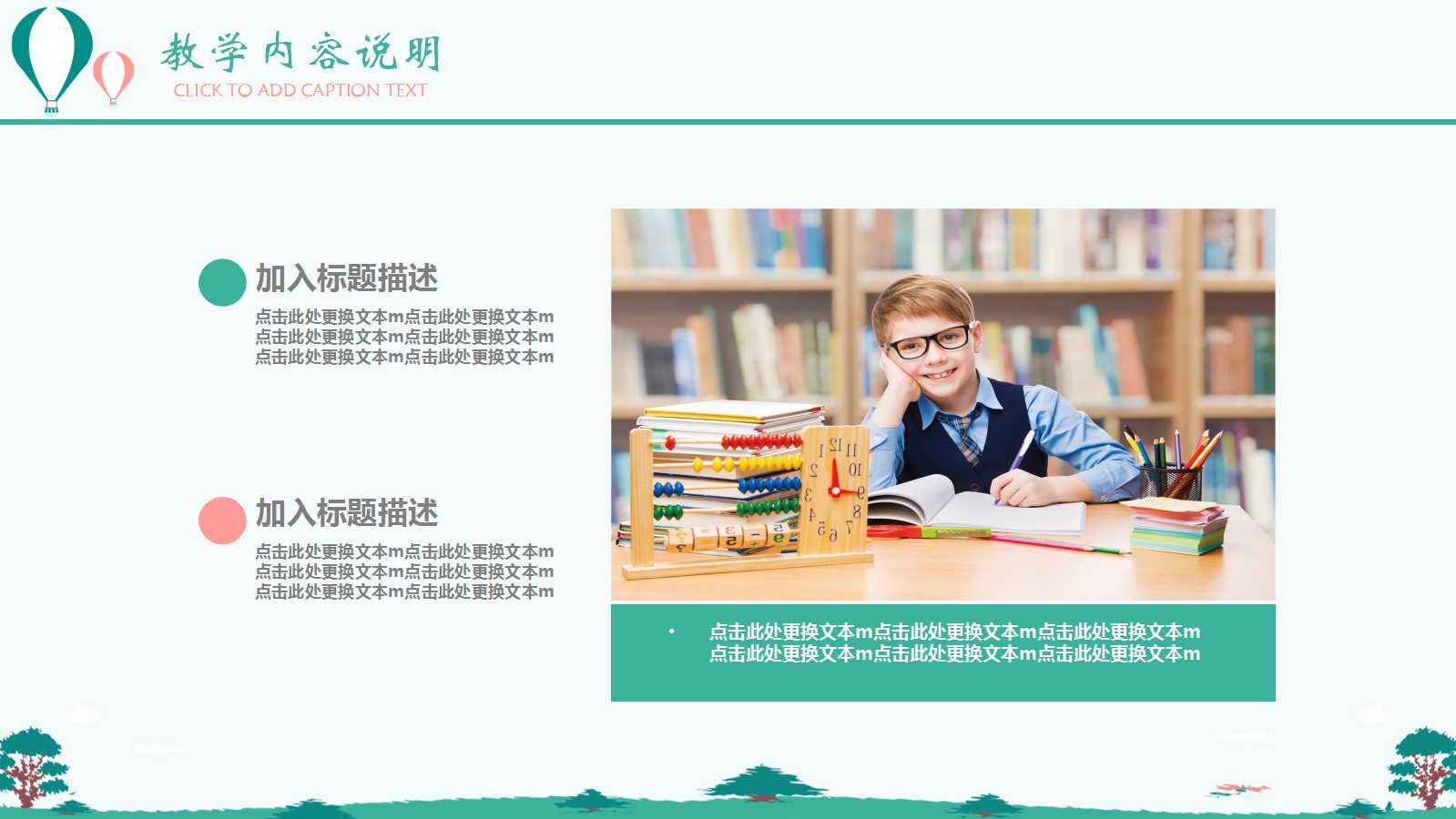 卡通儿童幼儿园家长会PPT模板