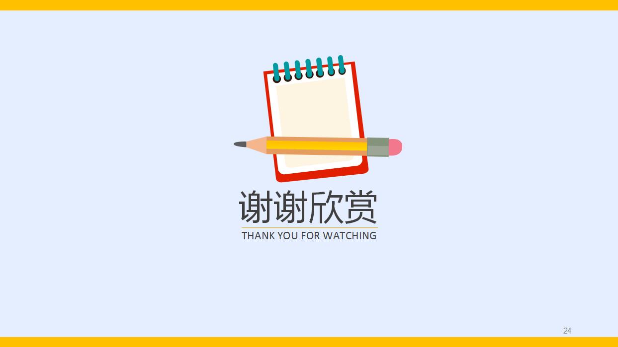 幼儿园公开课ppt课件