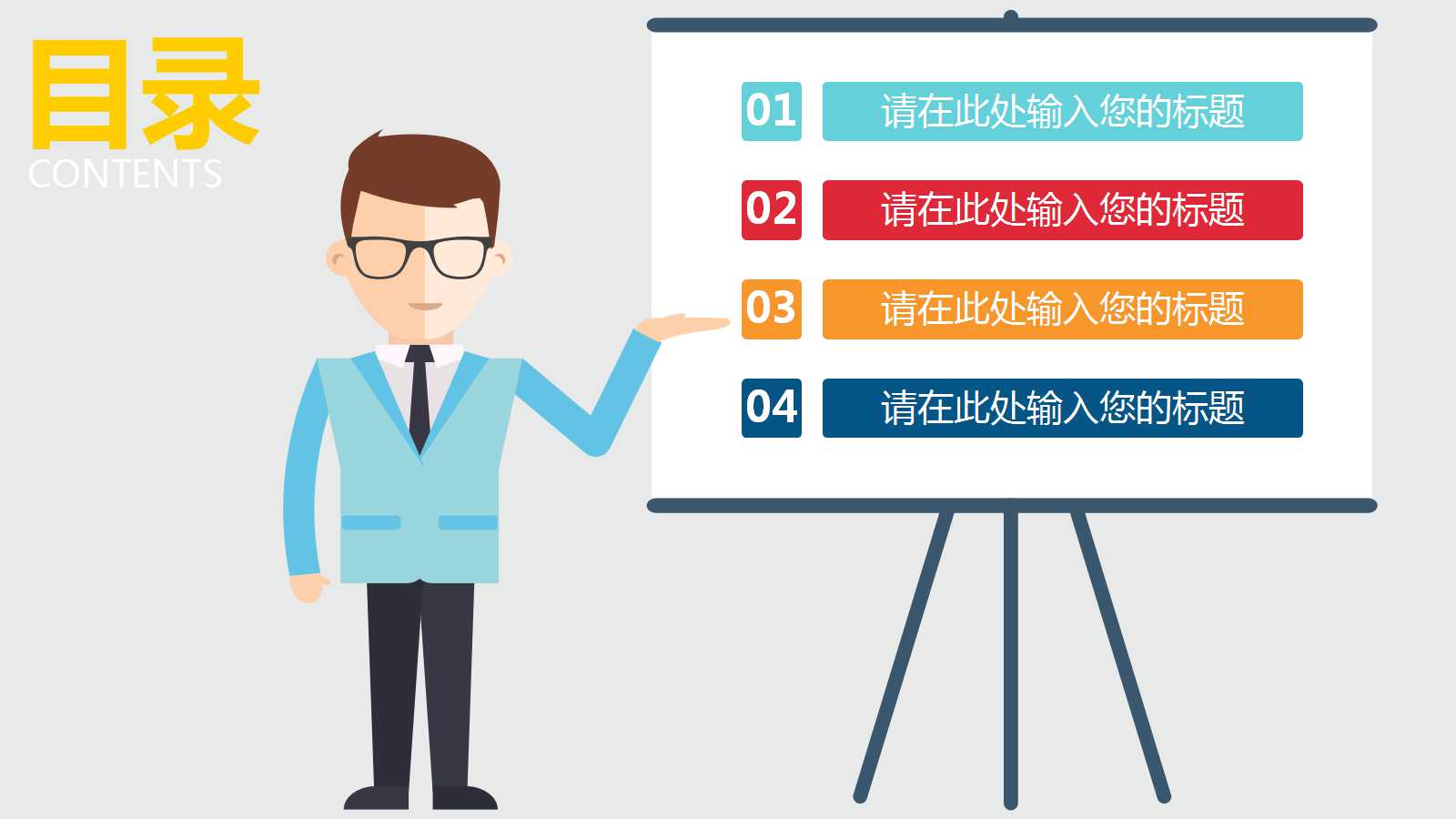 项目推广ppt模板