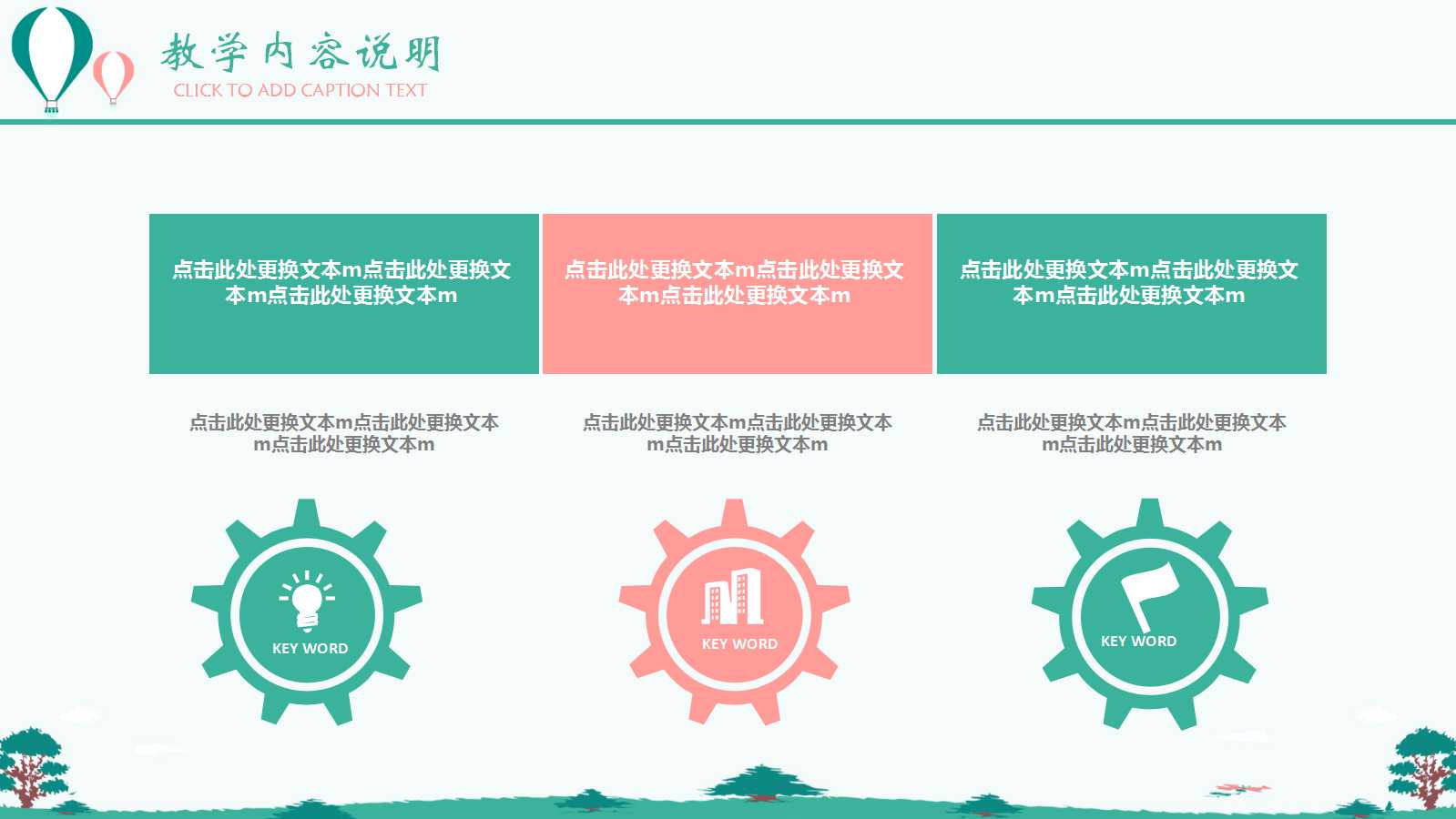 卡通儿童幼儿园家长会PPT模板