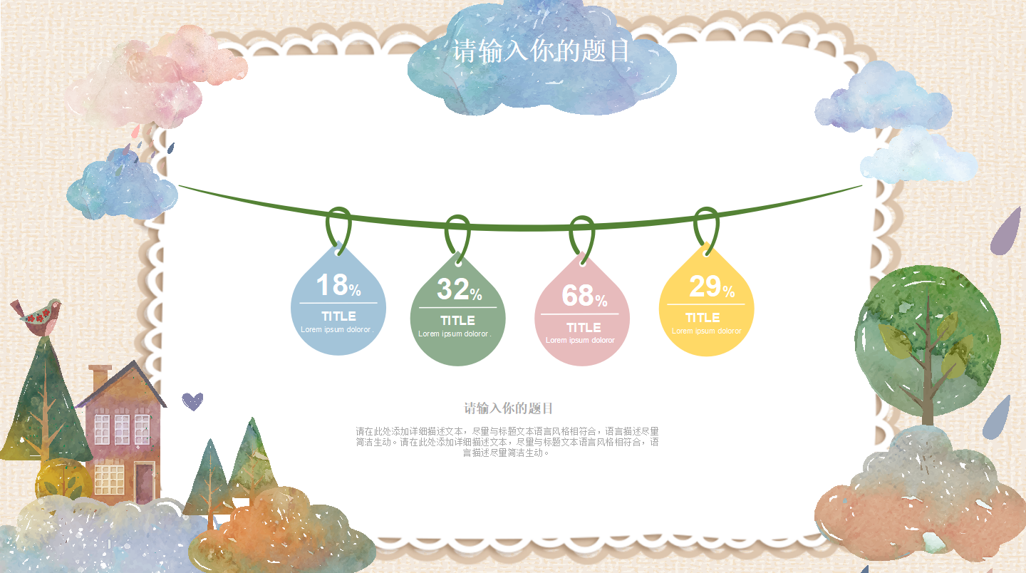 幼儿园托班家长会ppt课件