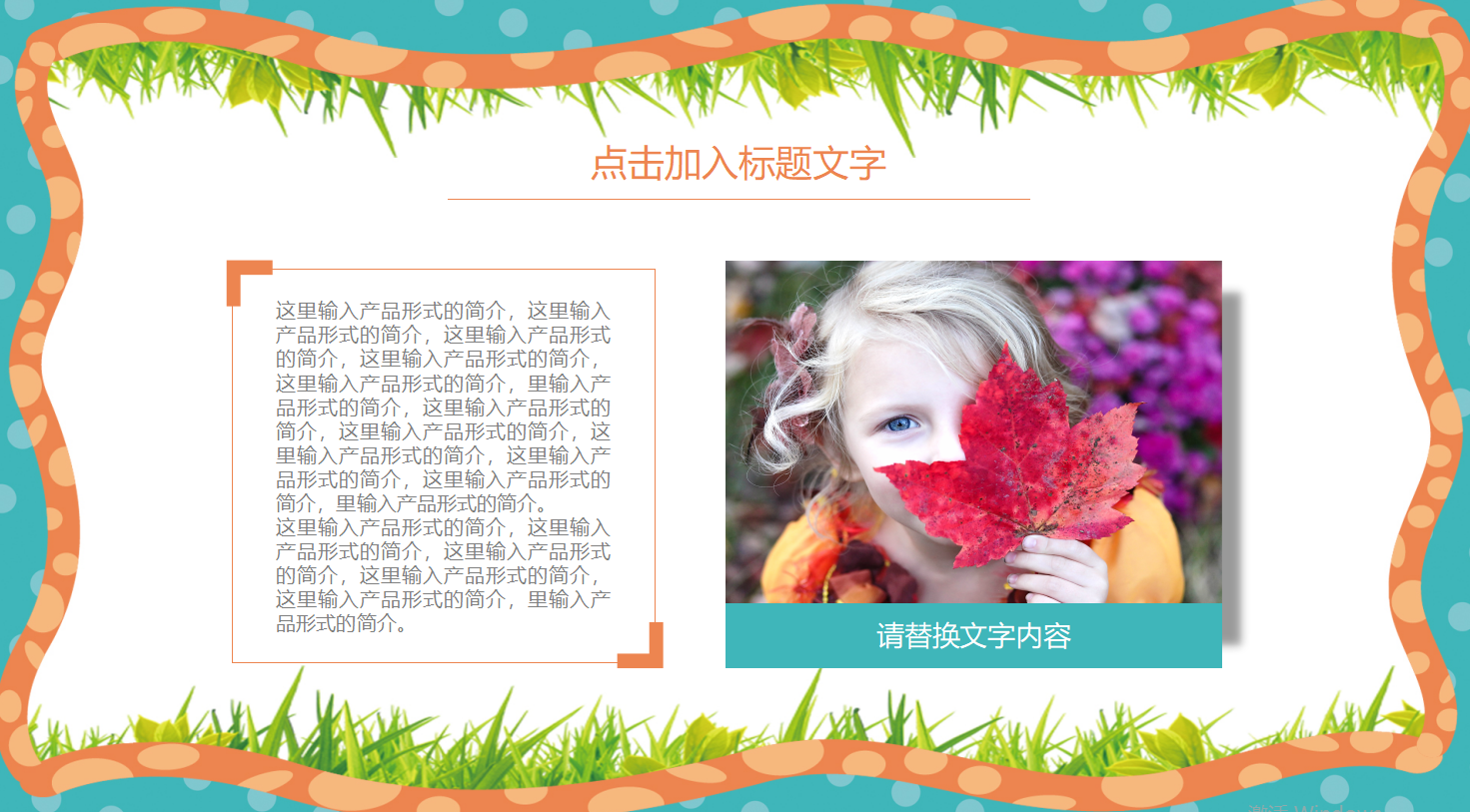 小学健康教育ppt课件