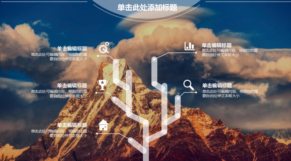 大气朦胧风商务汇报ppt模板