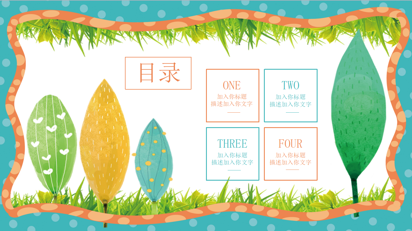 小学健康教育ppt课件